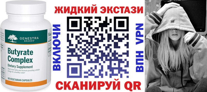 Бутират вода  Елабуга 