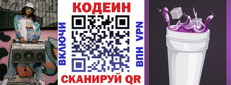 наркотики  Елабуга  Codein Purple Drank 