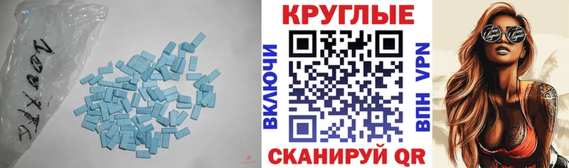 Ecstasy круглые купить наркоту Елабуга