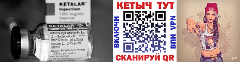 Кетамин ketamine Елабуга
