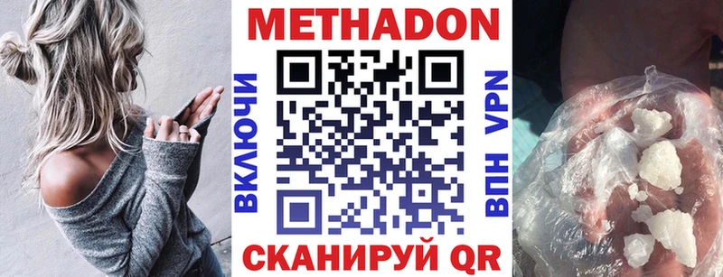МЕГА как зайти  Елабуга  МЕТАДОН methadone 